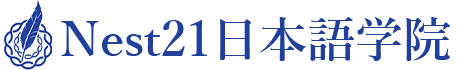 Nest21日本語学院